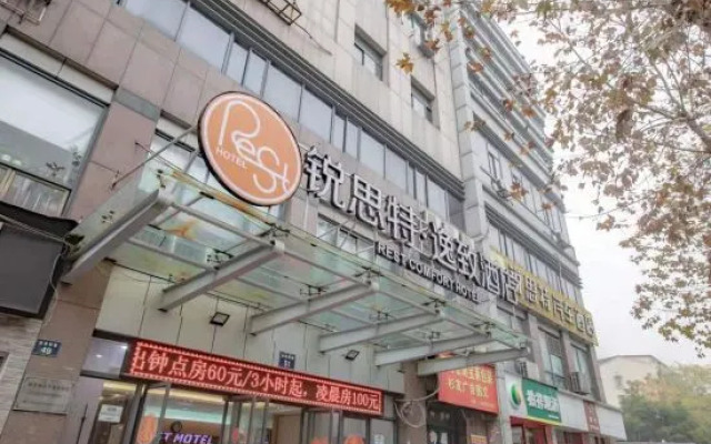 Rest Hotel (Hangzhou Xiaoshan Renmin Road Subway Station)