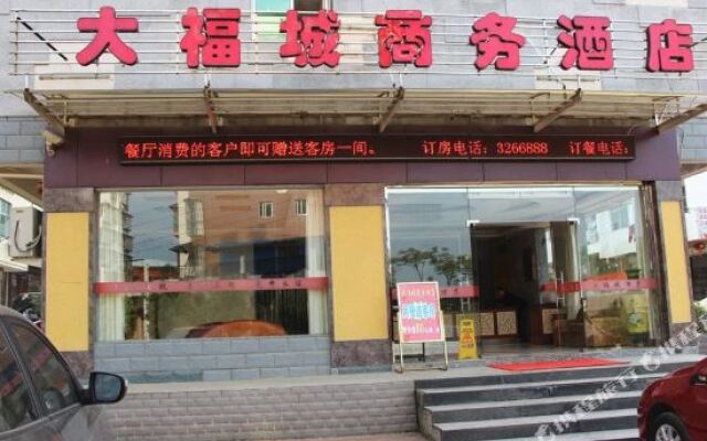 Dafucheng Business Hotel