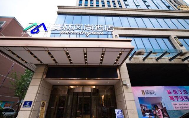Morning Inn Hotel (Shaoyang Shuangqing District Government)