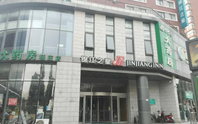 Jinjiang Inn Beijing Tongzhou Beiyuan Subway Station Branch