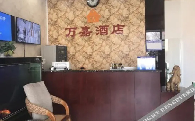 Wanjia Hotel (Beijing Daxing International Airport)