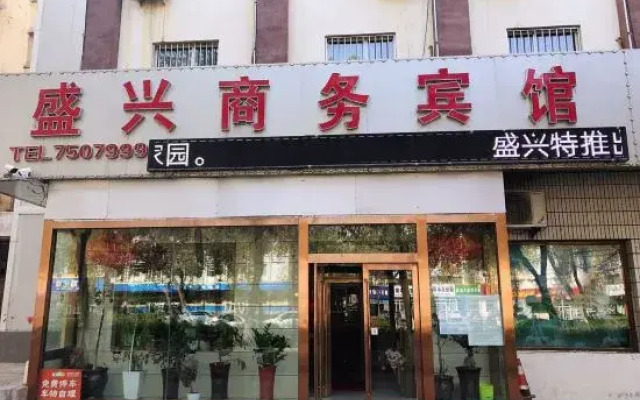 Shihezi Shengxing Business Hotel