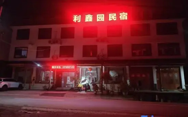 Lixinyuan Homestay