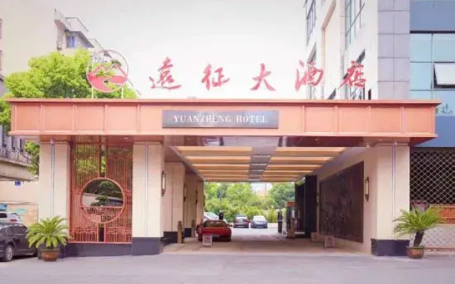 Yuanzheng Hotel
