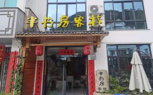 Yueqing Yandang Banshufang Inn