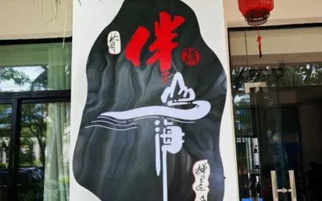Jiuyue · Banshan Hai Zen Hotel