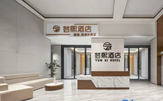 Yunxi Hotel (Foshan Shunde Midea Global Innovation Center Branch)