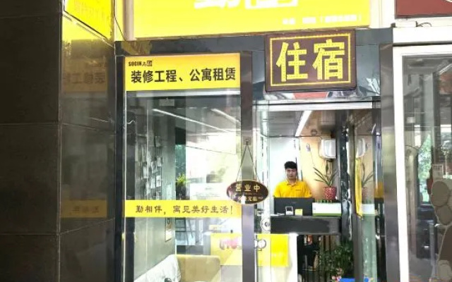 QYU chain apartment（FYSHGC branch）
