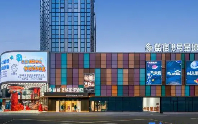 Yiwu Lanshu No.8 Planet Hotel
