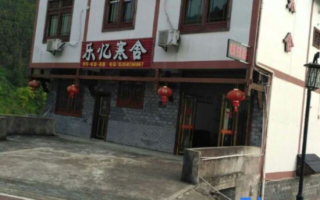 Sanqing Mountain Leyi Hanshe Inn