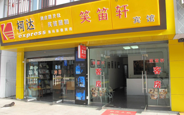 Xiaodixuan Hotel