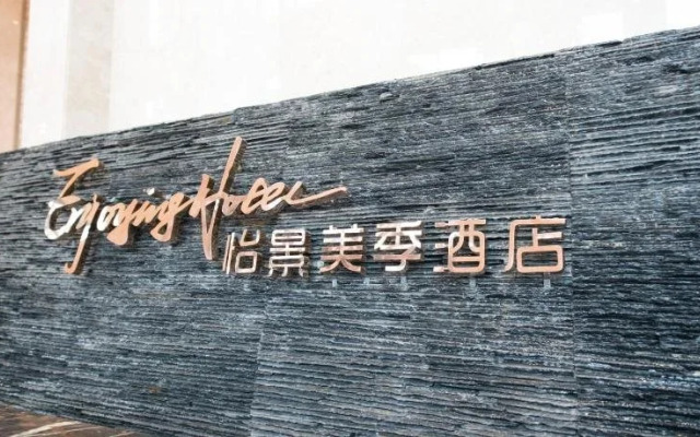 Yichang Jingzhi Meiji Hotel Wanda Binjiang Branch