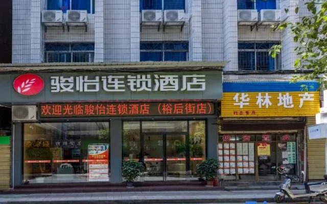 Junyi Hotel Chain (Chenzhou Yuhou Street Store)