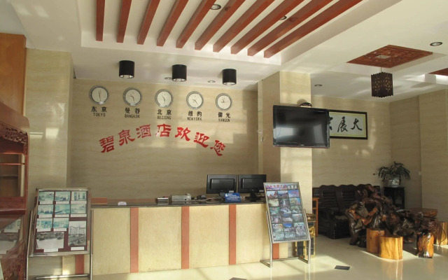 Tengchong Biquan Hotel