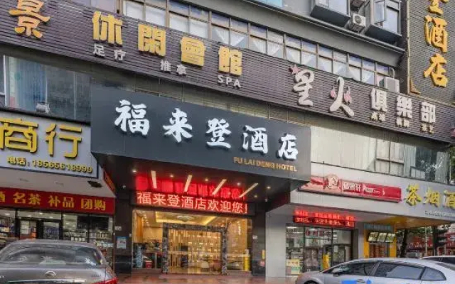 Fulaideng Hotel - Shenzhen