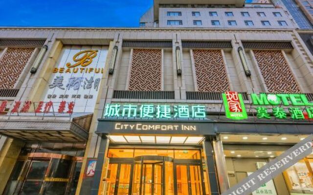 City Comfort Inn(Shijiazhuang Vientiane City Jiefang square subway station store)