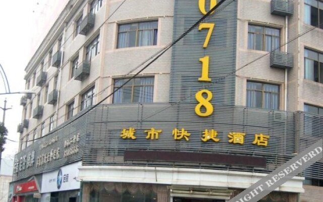 恩施0718城市快捷酒店