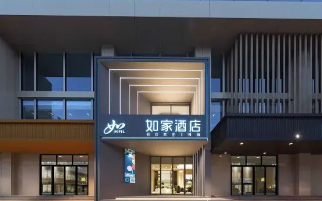 Homeinn · neo (Tianjin Xiqing District Zhongbei Avenue)