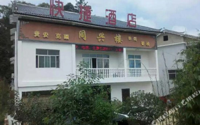 Tongxinglou Express Hotel