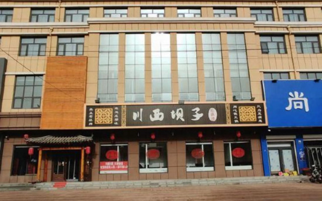 Shankee Tea Style Hotel (Nangong Jinan Road)(尚客优品酒店（南宫冀南路店）)