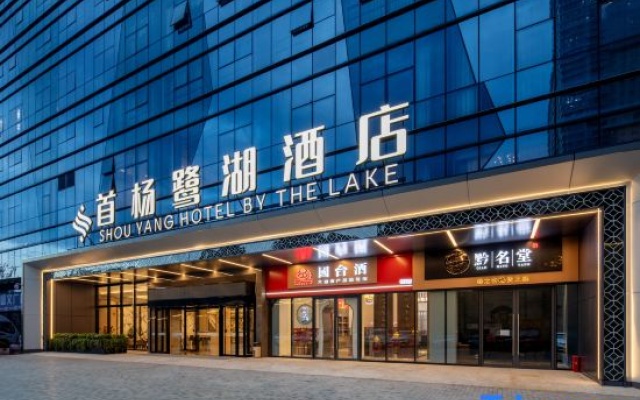 Shouyang Luhu Hotel (Guiyang North Railway Station, Convention and Exhibition Center) – Exterior – Guiyang