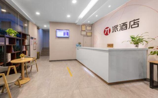 Pai Hotel (Zhongshan Xiaolan High Speed Railway Station Dongsheng State Banquet Branch)