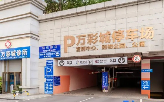 Jiacheng Hotel (Kunming University of Finance and Economics Wancai City)