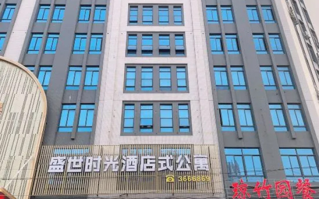 Jieyang Shengshi Time Hotel Apartment