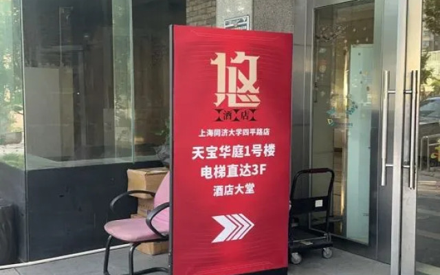 You hotel