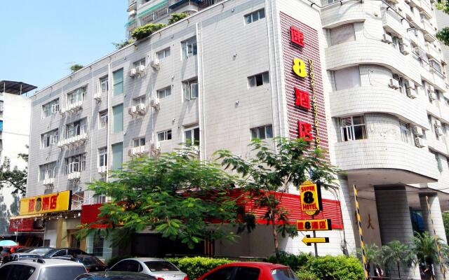 Super 8 Hotel Xiamen Guanghua Tower Zhongshan Road Branch