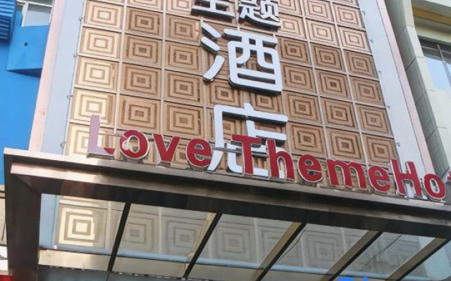 Aishang Theme Hotel