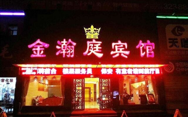 Jinhanting Theme Hotel (Xinyang Railway Station Tianrun Plaza)