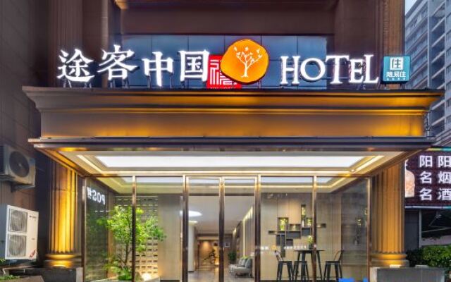 Xiyi Hotel Zhengzhou