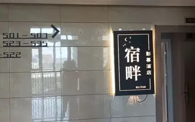 Supan Movie Hotel