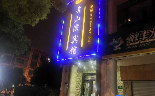 Shanghai Qingshanwan E-sports Hotel
