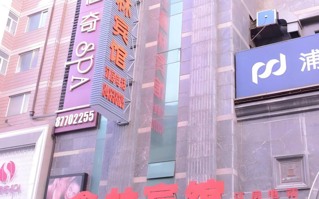 Xinlin Hostel