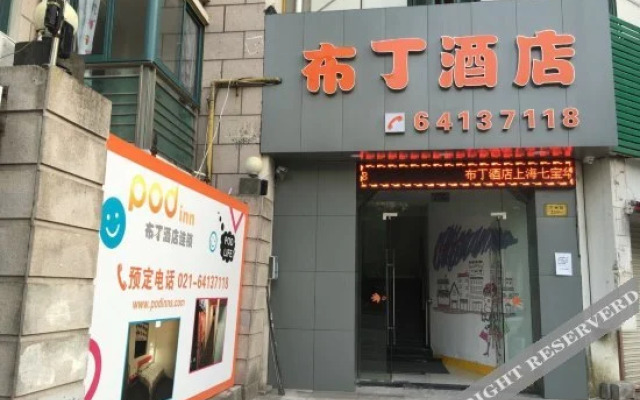 Pod Inn YANXUAN Hotel (Shanghai Qibao)
