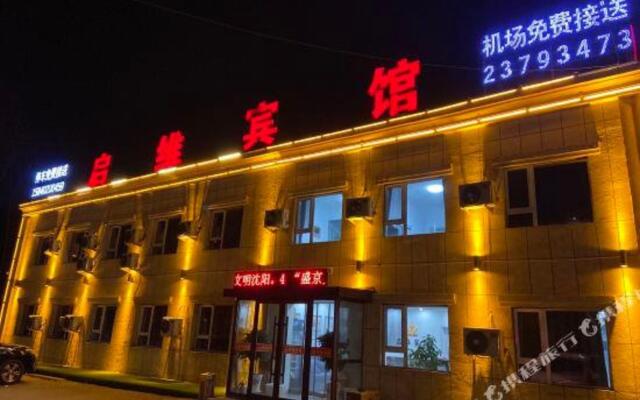 Qiwei Hotel (Shenyang Taoxian Airport)