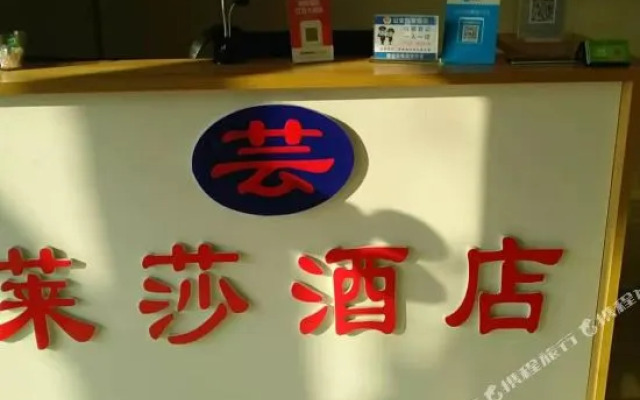 Yinchuan Yilaisha Hotel (North University for Nationalities)