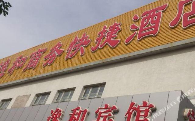 Yihe Express Hotel (Beijing Huilongguan)