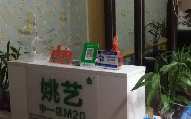 Yaoyi Apartment (Beijing Life Science Park Metro Station)