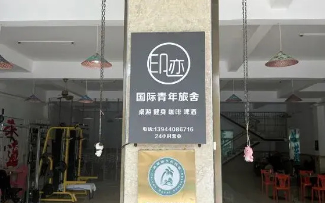 Wanning Printing Youth Hostel