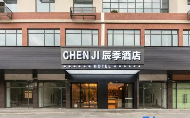 Chenji Hotel (Dongguan Guangming Middle School Dongcheng South Station Branch) – Exterior – Dongguan