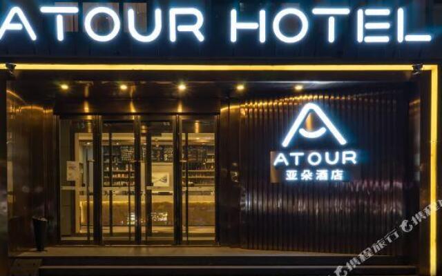 Atour Hotel (Harbin Haxi University of technology subway station)