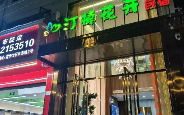 Linxiang Tingnan Huakai Homestay