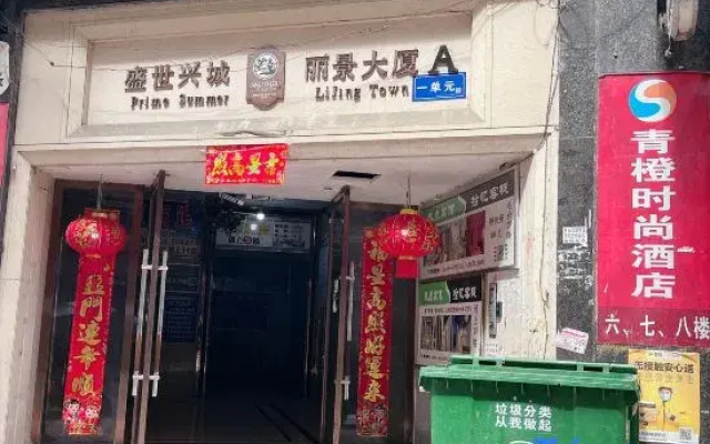 Songtao Heli Business Hotel