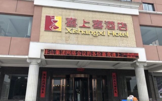 Xiangyang Xishangxi Hotel — 2-star hotel in Zongyang