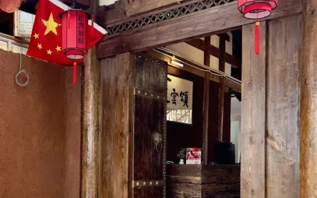 Songyun Courtyard