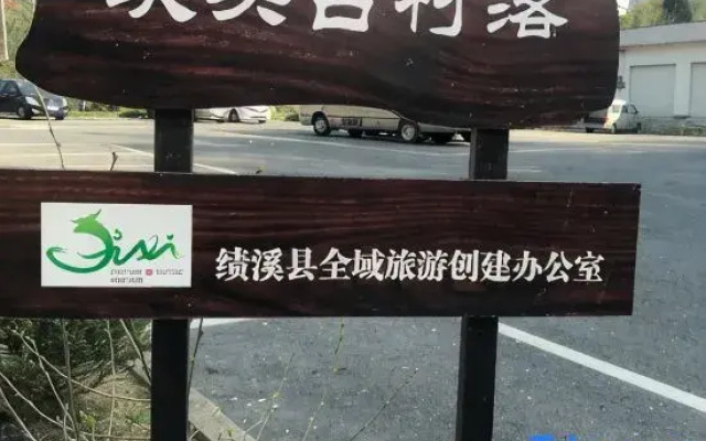 Jixi Fengyuan Farm stay