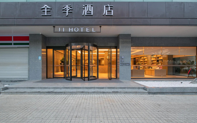 Ji Hotel Chengdu 339 Tv Tower